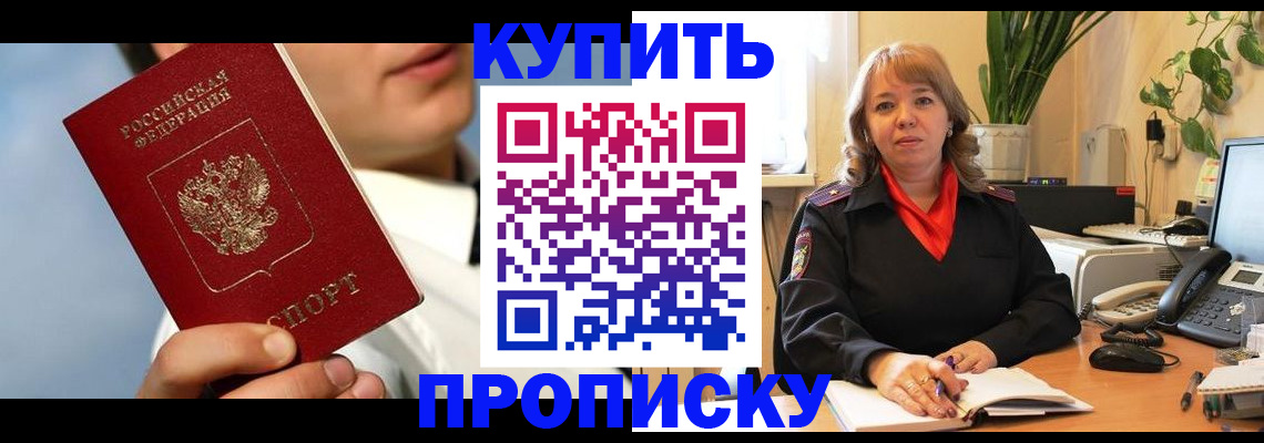 временная регистрация 2025 в Краснодаре