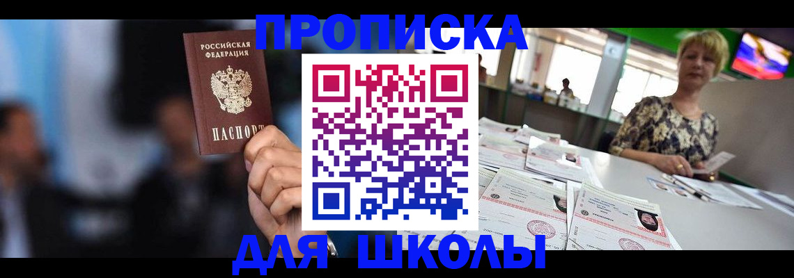 временная регистрация для всех в Краснодаре